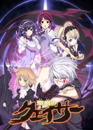 Постер Адепт святого знака