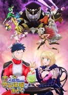 Постер Любовь после мирового господства