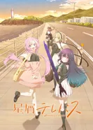 Постер Телепат звёздной пыли