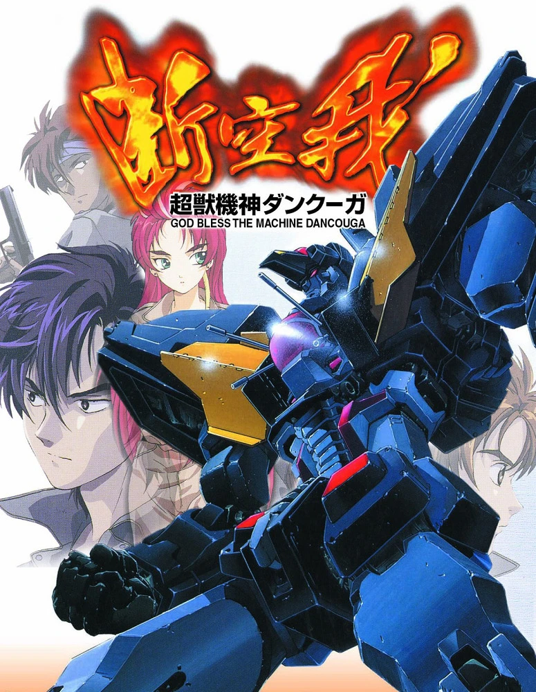 Данкугар постер