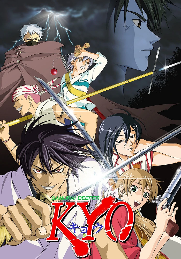 Самурай Кё постер