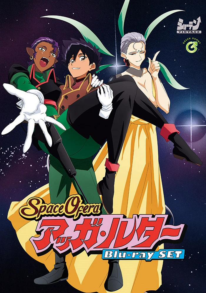 Космический корабль Агга Рутер постер