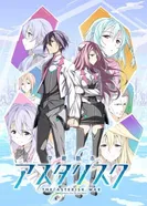 Постер Боевая академия города Астериск