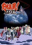 Постер Тэнти — лишний! Галактическая полиция: Начало рая