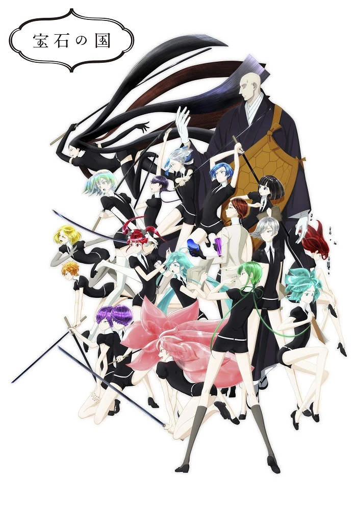 Страна самоцветов постер