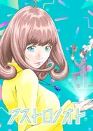 Постер Записи «Астро»