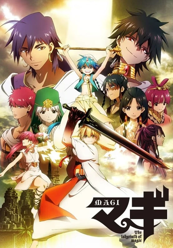 Маги: Лабиринт магии постер
