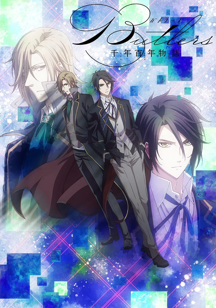 Дворецкие: История тысячи столетий постер