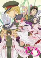 Постер Девушка-демон Дзакуро