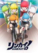 Постер Ринкай!