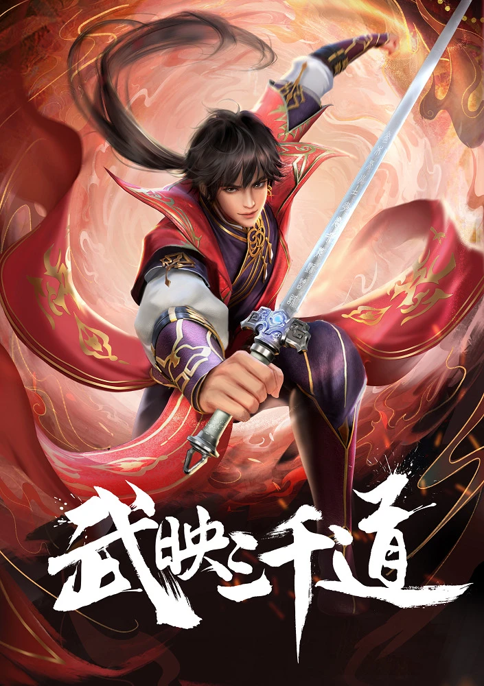 Лучший зять всех времён 2 постер