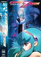 Постер Экспер Зенон