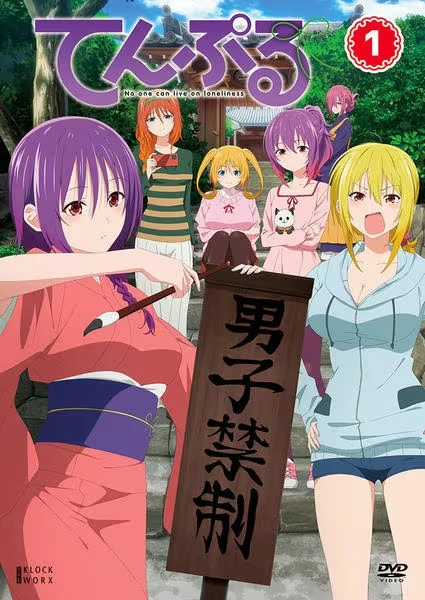 Храм: Никто не может жить в одиночестве — Спецвыпуски постер