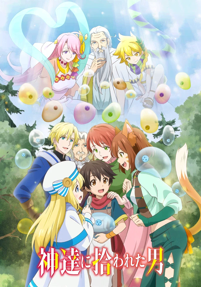 Избранный богами постер