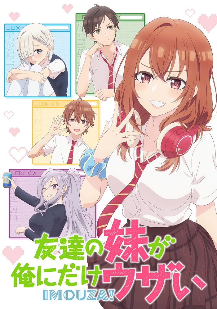 Младшая сестра моего друга досаждает постер