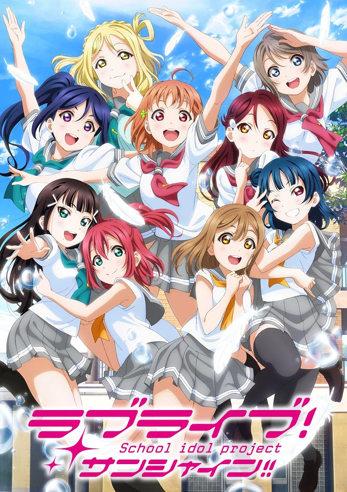 Живая любовь! Сияние!! 2 постер