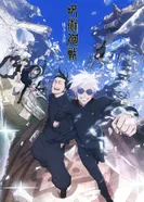 Постер Магическая битва 2: Рекапы