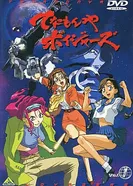 Постер Те ещё странники