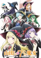 Постер Ямада-кун и семь ведьм