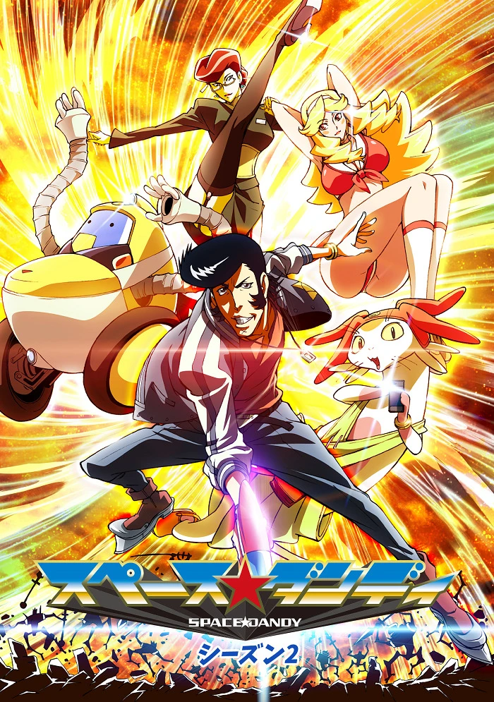 Космический Денди 2 постер