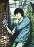 Постер Технолайз