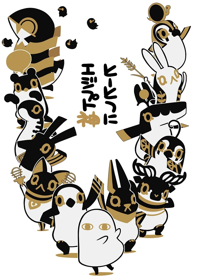 Египетские боги постер