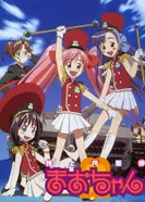 Постер Защитница Земли Мао