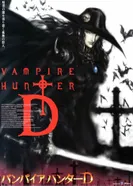 Постер Ди — охотник на вампиров: Жажда крови