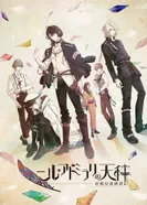 Постер Весы Нил Адмирари: Загадочная история Тэйто