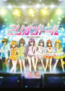 Постер Куколка на миллион