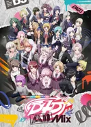 Постер Д — значит диджей: Общий микс