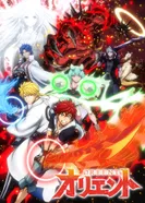 Постер Ориент