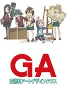 Постер Уроки современного искусства OVA