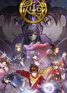 Постер Край основателей 5