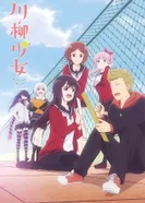 Постер Девушка-сэнрю