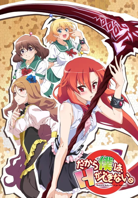 Говорю же, у меня не встаёт! постер