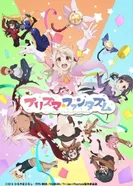 Постер Судьба/Девочка-волшебница Иллия: Призматический фантазм