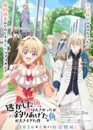 Постер Рыба, которую я упустила, большая, но я поймала другую, которая ещё больше