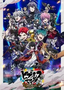 Постер Гипнотический микрофон: Рэп-баттл дивизионов 2