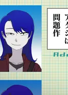 Постер Противоречивая я