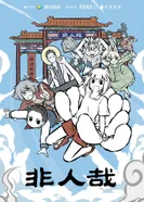 Постер Боги и духи