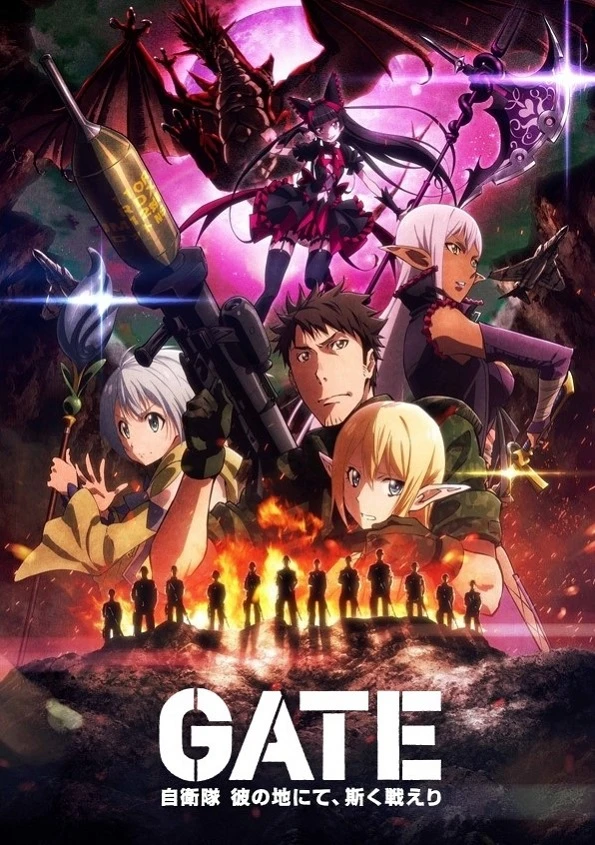 Врата: Там бьются наши воины — Огнедышащие драконы постер