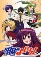 Постер Ёити завтрашнего дня