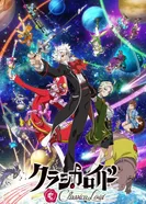 Постер Классикалоид 2