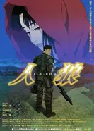 Постер Оборотни