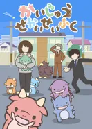 Постер Захват мира кайдзю