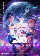 Постер Как один