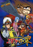 Постер Космический воин Зеро