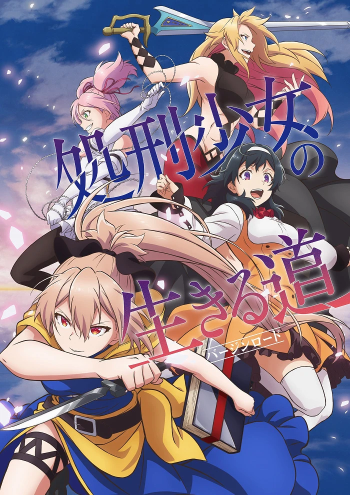 Жизнь девушки-карателя постер