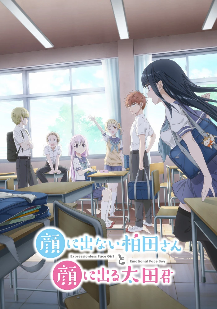Безэмоциональная Касивада и эмоциональный Ота постер